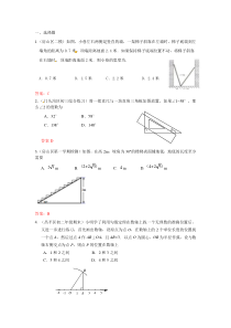 2022年中考数学一轮复习习题精选《直角三角形、勾股定理》(含答案)