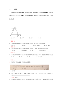 2022年中考数学一轮复习习题精选《等腰三角形与等边三角形》(含答案)