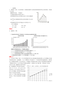 2022年中考数学一轮复习习题精选《统计图表》(含答案)