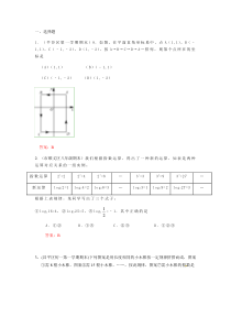 2022年中考数学一轮复习习题精选《规律猜想型问题》(含答案)
