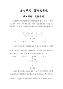 2022年中考数学二轮复习专题《尺规作图》练习册 (含答案)