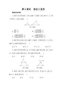 2022年中考数学二轮复习专题《相似三角形》练习册 (含答案)