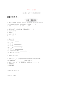 人教版八年级数学上册 作业本（53份打包，含答案，可预览）