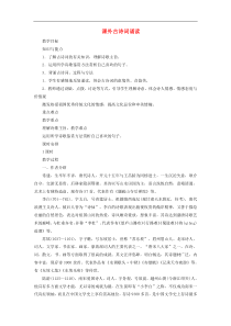 【部编版】八年级语文下册：全册教案（41份打包，可预览）