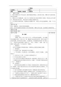 部编版七年级语文下册1 邓稼先 教案