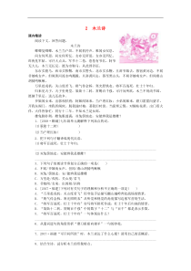 2021年部编版七年级语文下册文言文阅读2木兰诗专项训练(含答案)