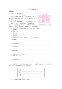 2021年部编版七年级语文下册文言文阅读3卖油翁专项训练(含答案)