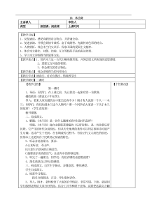 部编版七年级语文下册8 木兰诗 教案