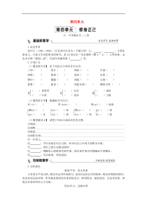 2021年部编版七年级语文下册第4单元 13叶圣陶先生二三事同步练习题(含答案)