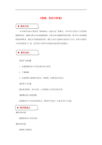 【北师大版】九年级物理全册：全一册教案设计（打包37套，可预览）