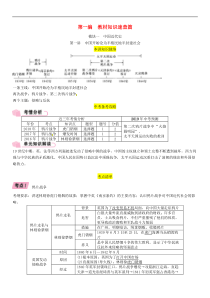 中考历史总复习 模块1中国近代史第1讲《中国开始沦为半殖民地半封建社会》精讲试题（含答案）