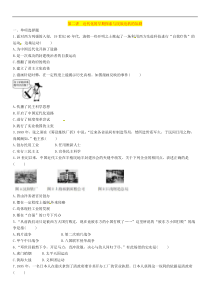 中考历史总复习 模块1中国近代史第2讲《近代化的早期探索与民族危机的加剧》精练试题（含答案）