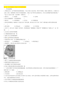 中考历史总复习 模块1中国近代史第3讲《资产阶级民主革命与中华民国的建立》精练试题（含答案）