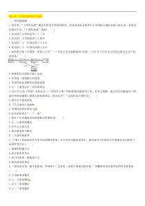 中考历史总复习 模块1中国近代史第6讲《中华民族的抗日战争》精练试题（含答案）