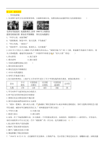 中考历史总复习 模块1中国近代史第7讲《解放战争》精练试题（含答案）