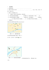 《第一节 地图基本要素》同步习题-星球版地理七年级上册