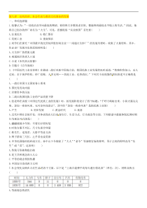 中考历史总复习 模块1中国近代史第8讲《近代经济社会生活与教育文化事业的发展》精练试题（含答案）