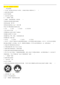 中考历史总复习 模块2中国现代史第12讲《民族团结与祖国统一》精练试题（含答案）