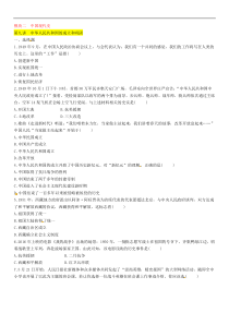 中考历史总复习 模块2中国现代史第9讲《中华人民共和国的成立和巩固》精练试题（含答案）