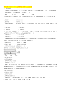中考历史总复习 模块3世界近代史第17讲《工业革命和工人运动的兴起殖民地人民的反抗》精练试题（含答案）