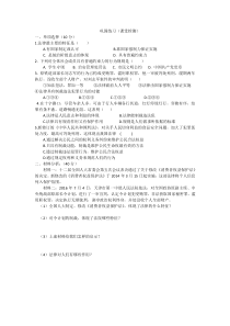 《法律保障生活》巩固练习-统编版七年级下册道德与法治