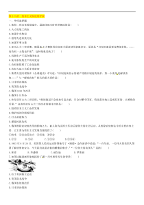 中考历史总复习 模块3世界近代史第18讲《资本主义制度的扩展》精练试题（含答案）