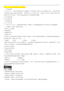 中考历史总复习 模块4世界现代史第21讲《经济大危机和第二次世界大战》精练试题（含答案）
