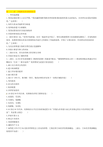 中考历史总复习 模块4世界现代史第22讲《冷战和美苏对峙的世界》精练试题（含答案）