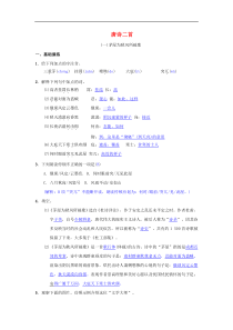 部编版八年级语文下册 同步测练(24份打包，含答案，可预览)