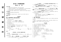 《第三节 印度》教学设计1-星球版地理七年级下册