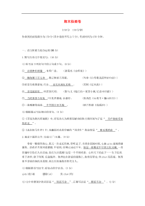 部编版 九年级语文下册期末检测卷(含答案)