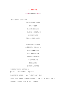 部编版 九年级语文下册第1单元 3短诗五首 作业(含答案)