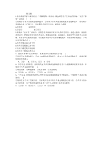 《集体生活成就我》练习题-统编版七年级下册道德与法治