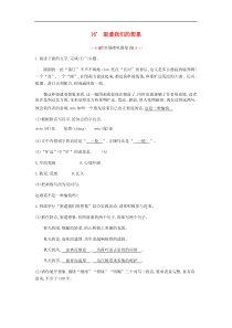 部编版 九年级语文下册第4单元 16驱遣我们的想象 作业(含答案)