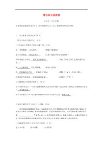 部编版 九年级语文下册第5单元 综合检测卷(含答案)