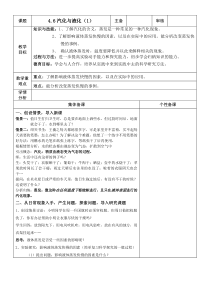 《汽化与液化》教案 (3)-七年级上册科学浙教版