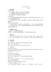 《熔化与凝固》教案 (3)-七年级上册科学浙教版