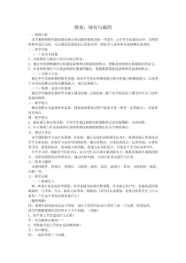 《熔化与凝固》教案 (4)-七年级上册科学浙教版