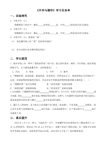 《升华与凝华》教案-七年级上册科学浙教版