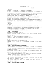 《第二节 复杂多样的自然环境》教学设计1-星球版地理七年级下册