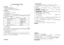 《走进科学实验室》教案 (2)-七年级上册科学浙教版