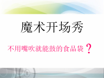 《物质的构成》PPT课件 (3)-七年级上册科学浙教版