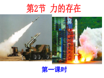 《常见的动物》PPT课件 (5)-七年级上册科学浙教版