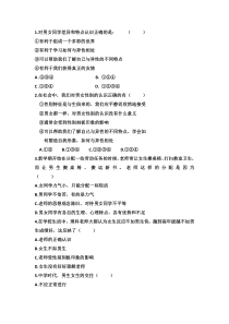 《男生女生》课后练习-统编版七年级下册道德与法治
