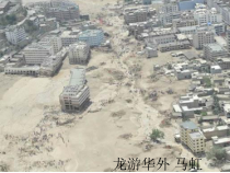 《泥石流》PPT课件 (2)-七年级上册科学浙教版