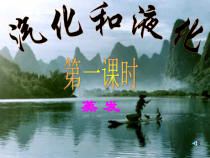 《汽化与液化》PPT课件 (3)-七年级上册科学浙教版