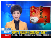 《熔化与凝固》PPT课件-七年级上册科学浙教版