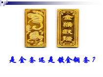 《物质的密度》PPT课件 (4)-七年级上册科学浙教版