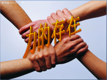  3.2《力的存在》PPT课件-七年级下册科学浙教版