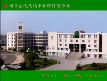 《二力平衡的条件》PPT课件 (4)-七年级下册科学浙教版